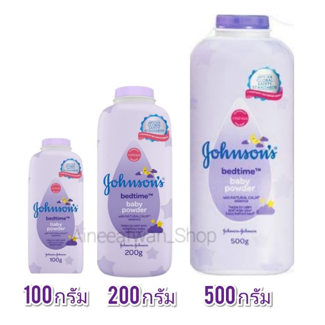 แป้ง-johnson-bedtime-baby-powder-มี-3-ขนาด