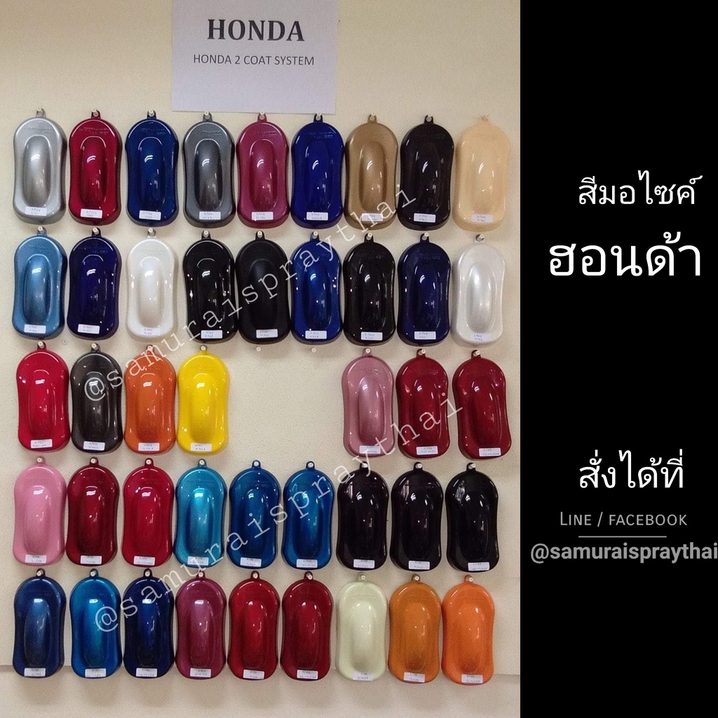 สีสเปร์ยซามูไร-เบอร์-h661-200-สีแดงแฟนซี-fancy-red