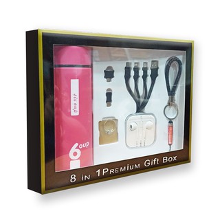 8 in 1 Premium Gift Box อเนกประสงค์
