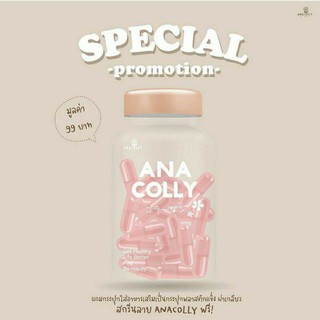 พร้อมส่ง 🍯 กระปุก Ana Colly กระปุกอนาคอลลี่ แถมสติ๊กเกอร์น่ารัก แปะกระปุก สติ๊กเกอร์ไดคัท สติ๊กเกอร์กันน้ำ