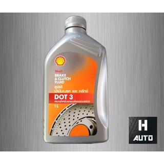 ภาพขนาดย่อของภาพหน้าปกสินค้าน้ำมันเบรค Shell (เชลล์) Brake & Clutch Fluid DOT 3 ขนาด 0.5, 1 ลิตร จากร้าน h_auto_official บน Shopee ภาพที่ 1