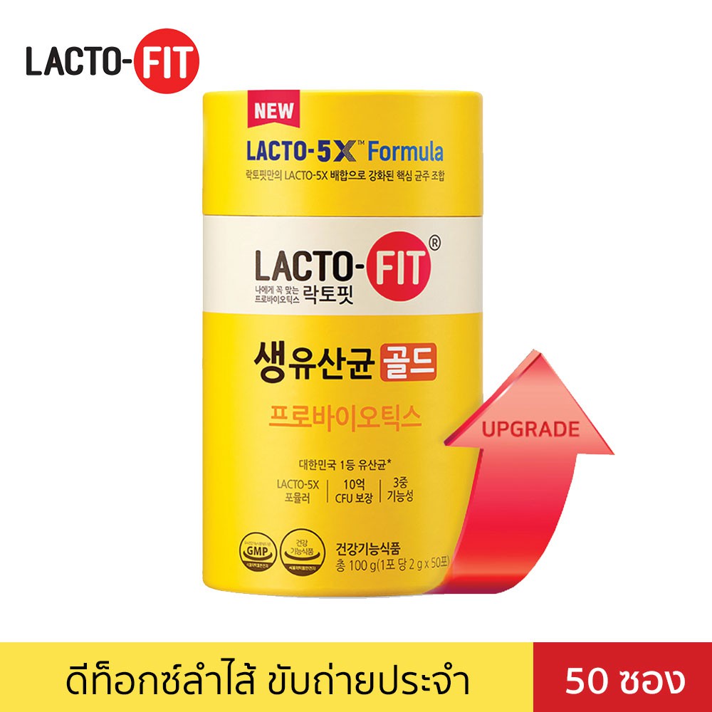 ภาพหน้าปกสินค้าLacto-fit 5X แลคโตฟิต โพรไบโอติกส์ พรีไบโอติกส์ 1 กระปุก มี 50 ซอง - ดีท็อกซ์สำไส้ อาหารเสริม Detox จากร้าน lactofit บน Shopee