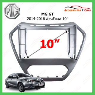 หน้ากากเครื่องเล่นMG รุ่น GT ขนาดจอ 10 นิ้ว ปี 2014-2016 รหัส RO-011T