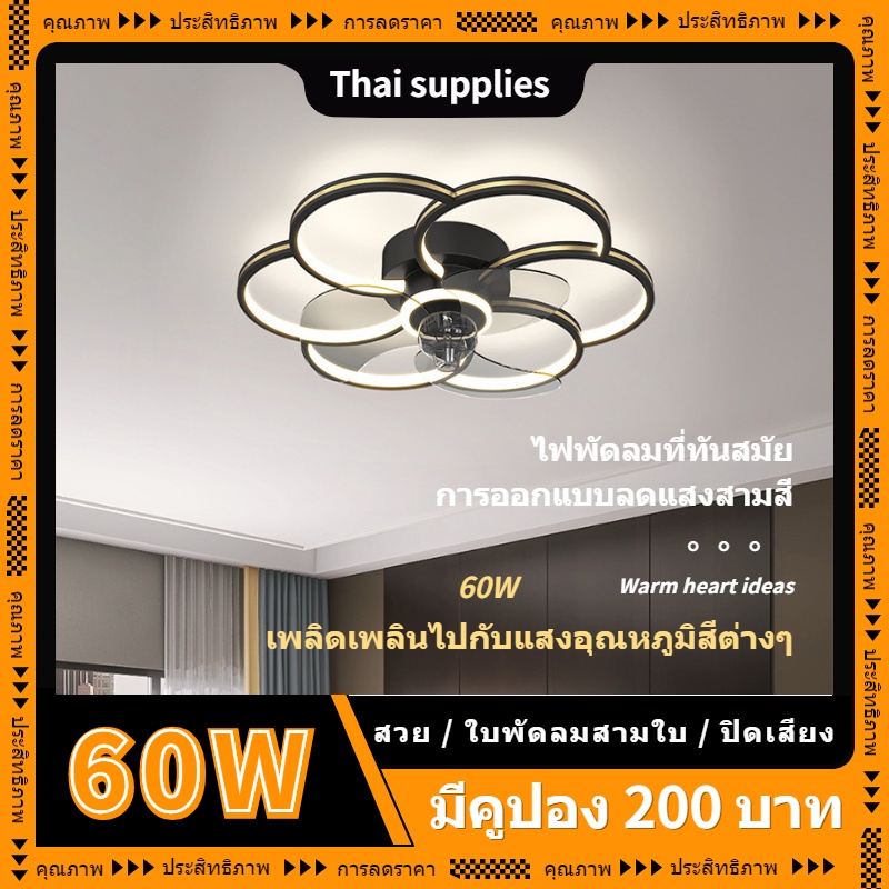 โคมไฟเพดาน-โคมไฟห้องนอน-สามอุณหภูมิสี-พัดลมเพดาน-ความเร็วลม-6-สปีด-พัดลมเพดานโคมไฟ-ไฟติดเพดานห้องนอน-พัดลมเพดานรีโมท