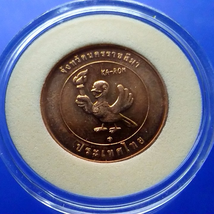 เหรียญทองแดง-เหรียญที่ระลึกการแข่งขันกีฬา-อาเซี่ยนพาราเกมส์-ครั้งที่4-ปี-2551-พร้อมตลับ