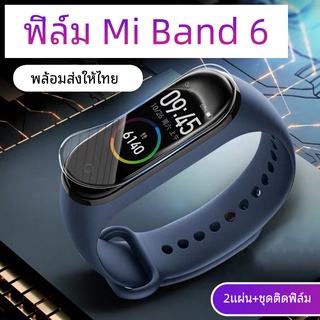 พร้อมส่ง ฟิล์มกันรอย เต็มจอ ลงโค้ง นาฬิกา สำหรับ Xiaomi Band 6 / 5