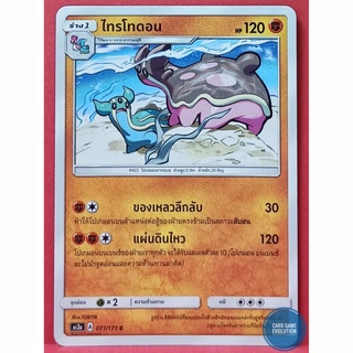 [ของแท้] ไทรโทดอน C 071/171 การ์ดโปเกมอนภาษาไทย [Pokémon Trading Card Game]