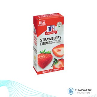 สินค้า McCormick Strawberry Extract แม็คคอร์มิค สตรอเบอร์รี่ เอ็กซ์แทรค วัตถุแต่งกลิ่นรสธรรมชาติ กลิ่นสตรอเบอร์รี่ 29 มล.