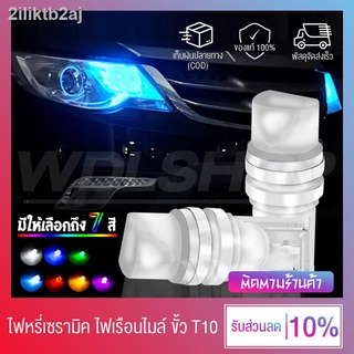 🔥 ถูกที่สุด !! 🔥 ไฟหรี่เซรามิค ไฟหรี่ ขั้ว T10 12V สามารถใช้ได้ทั้ง รถยนต์ และ มอเตอร์ไซค์ (ราคาต่อ 1 ชิ้น)