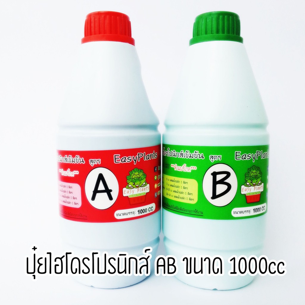 ปุ๋ยน้ำ-ab-ไฮโดรโปนิกส์-ขนาด-1-ลิตร-ปุ๋ยab-ปุ๋ยไฮโดร-ปุ๋ยบำรุงราก-ปุ๋ยผักสลัด-ปุ๋ยปลูกผักสลัด
