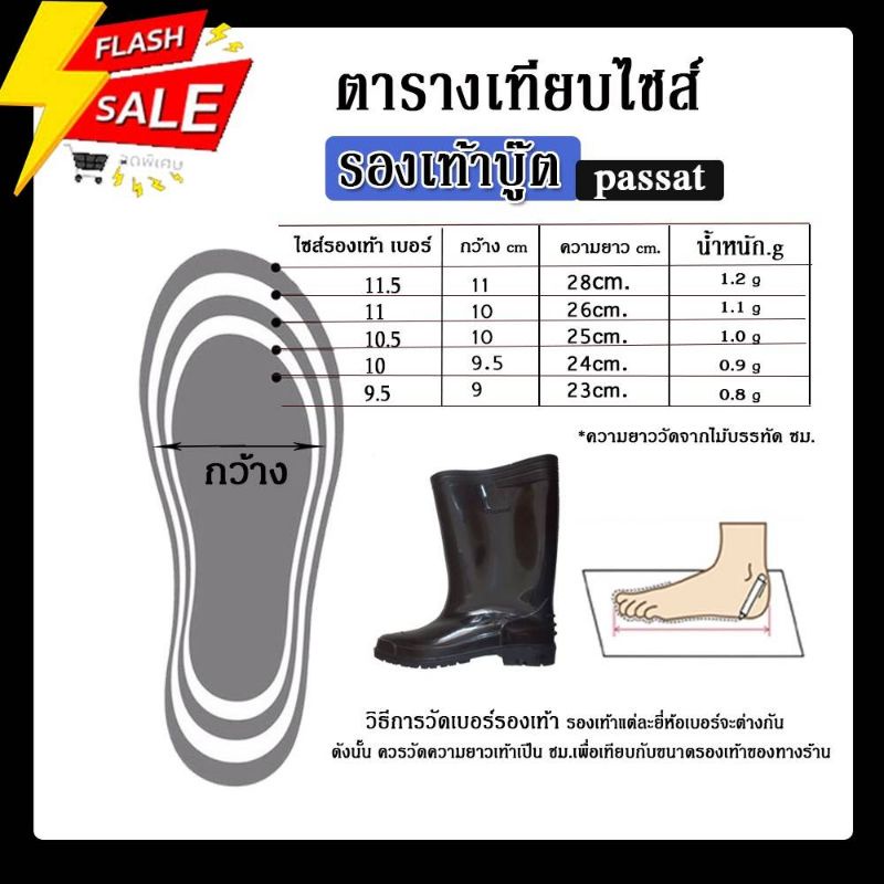 ภาพสินค้าส่งไว  ราคา  รองเท้าบู๊ต Passat คุณภาพดี กันน้ำ เนื้อเนียนหนา งานคุณภาพ ไซส์ : 9.5 -11.5 จากร้าน angpaoshoe บน Shopee ภาพที่ 2