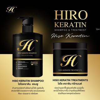 HISO Keratin ไฮโซ แชมพู/ทรีทเม้นท์/เซรั่ม (ราคาต่อ 1 ชิ้น)