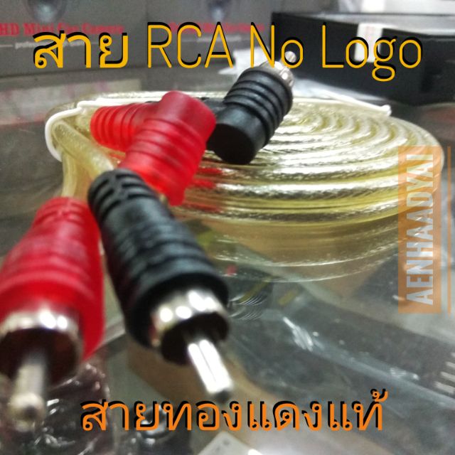 สายสัญญาณ-rca-งาน-no-logo-ทองแดงแท้-สามารถฉีกแบ่งออกจากกันได้