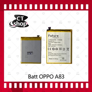 สำหรับ OPPO A83 อะไหล่แบตเตอรี่ Battery Future Thailand มีประกัน1ปี อะไหล่มือถือ คุณภาพดี CT Shop