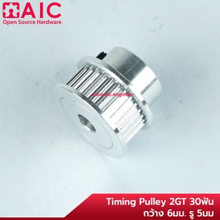 Timing Pulley GT2 รูกลาง 5mm 16-80 ฟัน ความกว้าง 6/10/15mm @ AIC