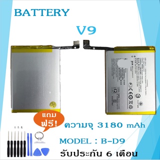 แบตเตอรี่วีโว่วี9 Battery Vivo V9 แบตวีโว่วี9 แบต v9 Battery Vivo V9 แบตV9 Batt V9