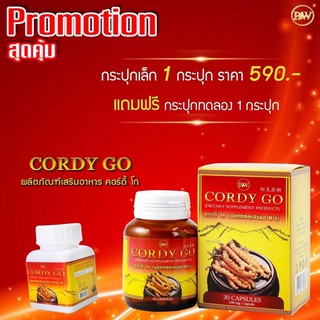 ภาพขนาดย่อของภาพหน้าปกสินค้าถั่งเช่าสีทองผสมเห็ดหลินจือแดง CORDY GO 30 แคปซูล (แถมฟรี 7 แคปซูล) ผลิตภัณฑ์เสริมอาหารถั่งเช่าผสมเห็ดหลินจือ คอร์ดี้ โก จากร้าน ladymeshop บน Shopee