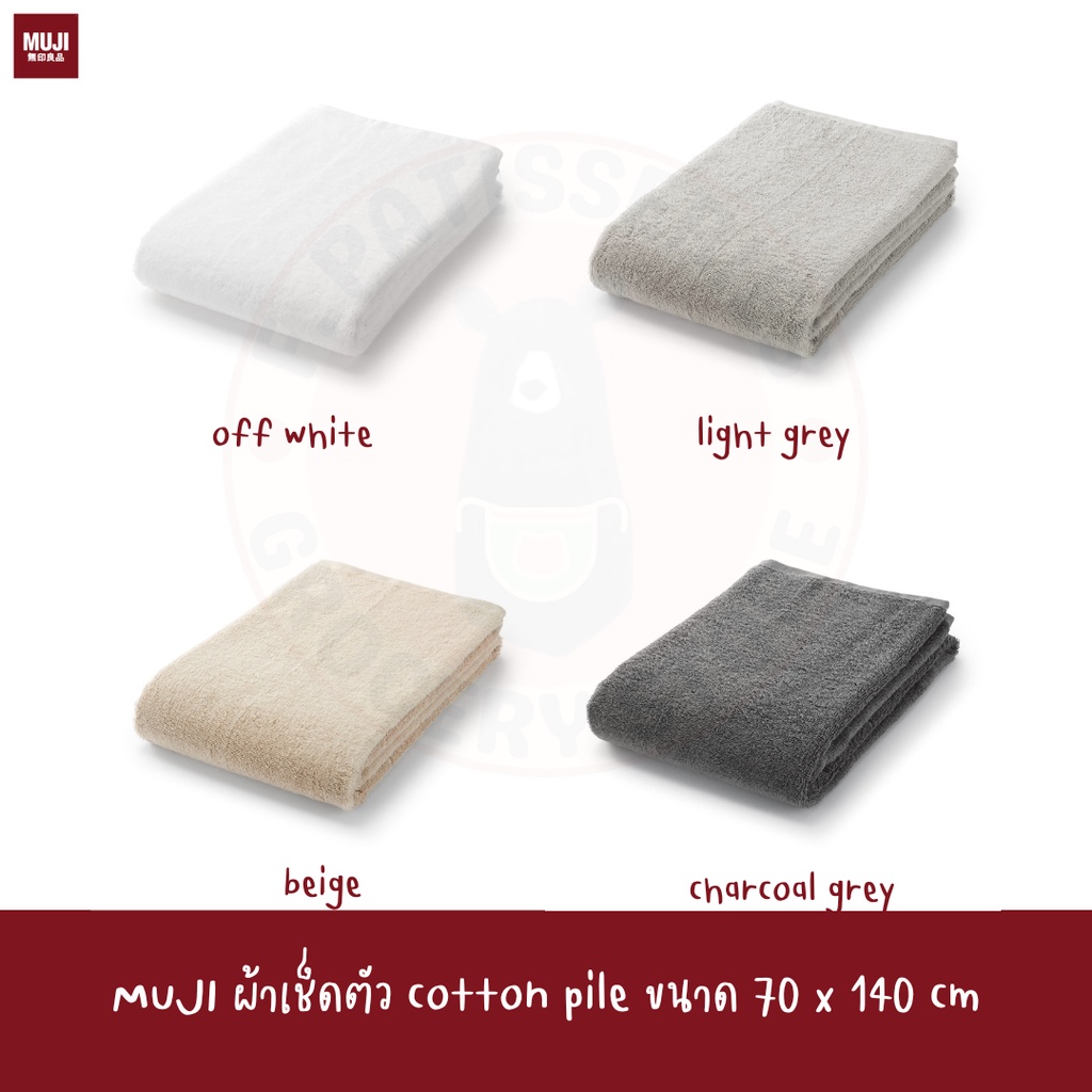 muji-ผ้าเช็ดตัว-มีห่วง-70-140cm-pile-bath-towel-with-further-option-and-loop