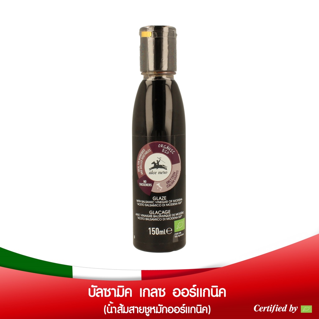 อัลเซ เนโร่ ออร์แกนิค บัลซามิค เกลซ 150 มิลลิลิตร ALCE NERO ORGANIC