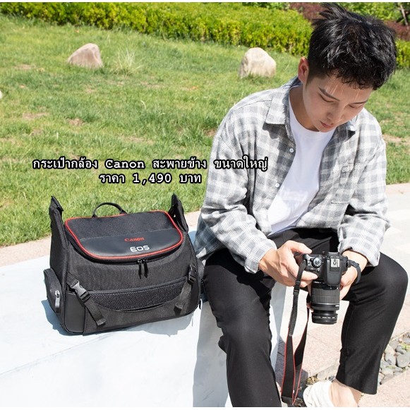 กระเป๋ากล้อง-canon-77d-1100d-1000d-1300d-1500d-750d-760d