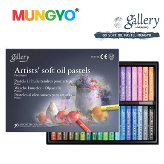 สินค้า Mungyo gallery artists’ soft oil pastels 36 assorted color I สีชอล์คน้ำมันกล่อง 36 สี