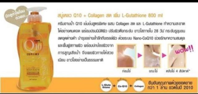 ของแทั-สบู่เหลว-boya-q10