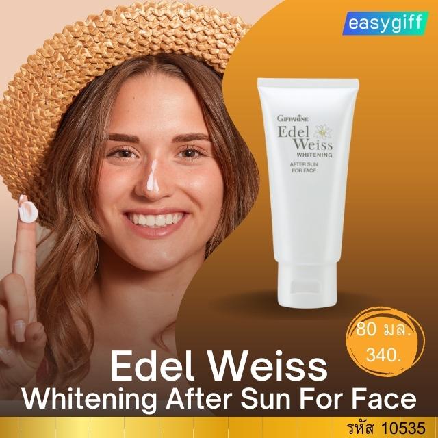 เอดดัลไวส์-ไวท์เทนนิ่ง-กิฟฟารีน-edelweiss-whitening-series