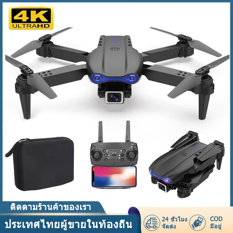 รูปภาพของE99 Pro Drone โดรนติดกล้อง HD 4k โดรนบังคับ โดรนควบคุมระยะไกล WIFI โดรนถ่ายภาพทางอากาศระดับ โดรนแบบพับได้ เครื่องบินลองเช็คราคา