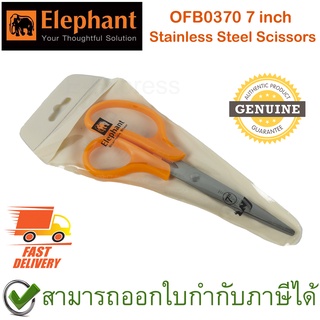 Elephant OFB0370 7 inch Stainless Steel Scissors กรรไกรตราช้าง 7 นิ้ว ของแท้