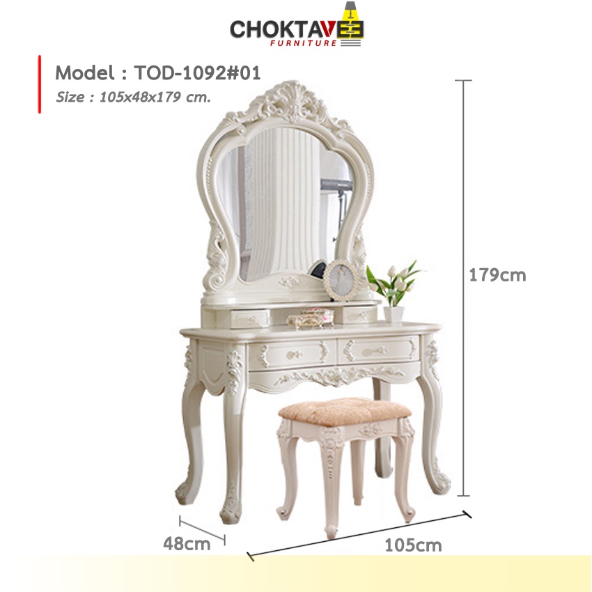 ส่งฟรี-โต๊ะเครื่องแป้ง-หลุยส์-วินเทจ-เจ้าหญิง-รุ่น-tod-1092-t010s