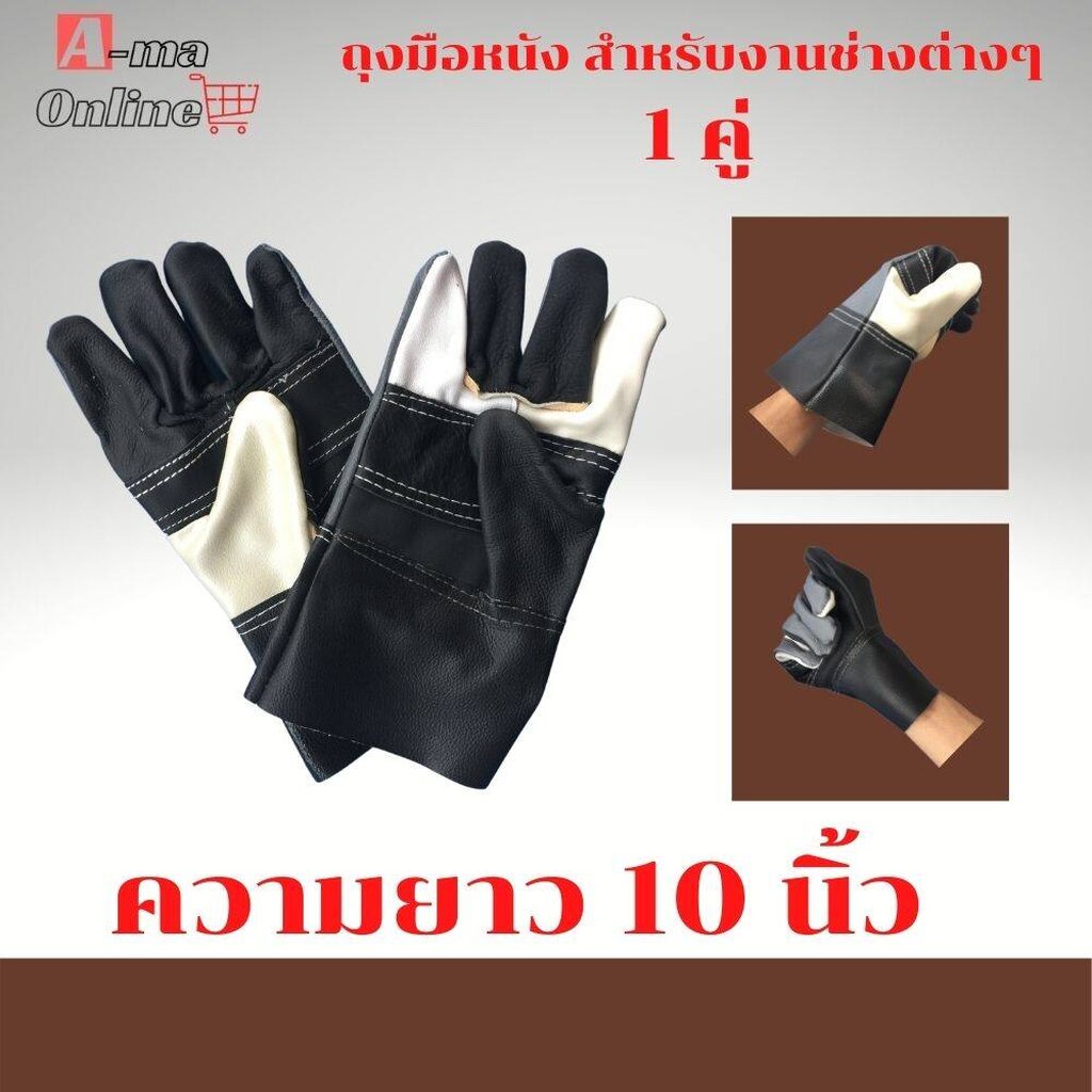 ถุงมือหนัง-รุ่น-a01012-cool-สำหรับงานเชื่อมในโรงงาน-งานช่าง
