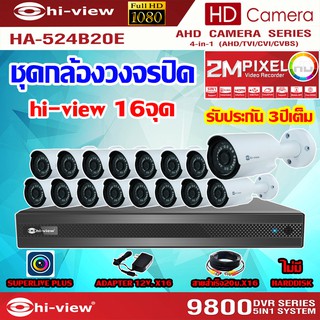 HI-VIEW ชุดกล้องวงจรปิด 16จุด รุ่น HA-524B20M + DVR รุ่น HA98504-V2 + ADAPTER12V + สายcctvสำเร็จ 20เมตร x16