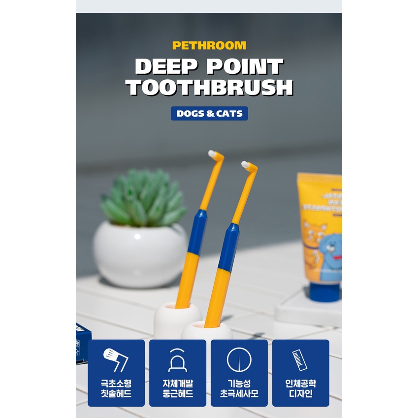 pethroom-tooth-brush-and-toothpaste-เเปรงสีฟันเเละยาสีฟันขนาดเล็กสำหรับสุนัขเเละเเมว-นำเข้าจากเกาหลี