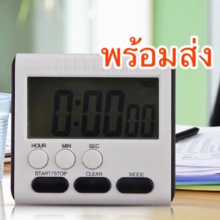 ภาพหน้าปกสินค้านาฬิกาจับเวลาขาวดำ ตั้งเวลานับถอยหลังได้ชั่วโมง (8002) นาที วินาที เสียงดัง #timer cooking✨👍🏻🥳 ที่เกี่ยวข้อง