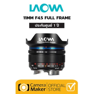 Laowa 11mm F/4.5 FF RL เลนส์สำหรับกล้อง Full Frame (ประกันศูนย์)