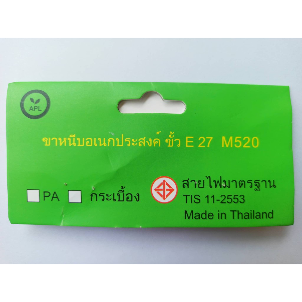 ขั้วไฟ-ขั้วหลอดไฟ-e27-ขาหนีบอเนกประสงค์-ปรับได้-360-องศา-มีสวิตซ์-apl-สายไฟมาตรฐาน-แข็งแรง-ทนทาน-ปลอดภัย