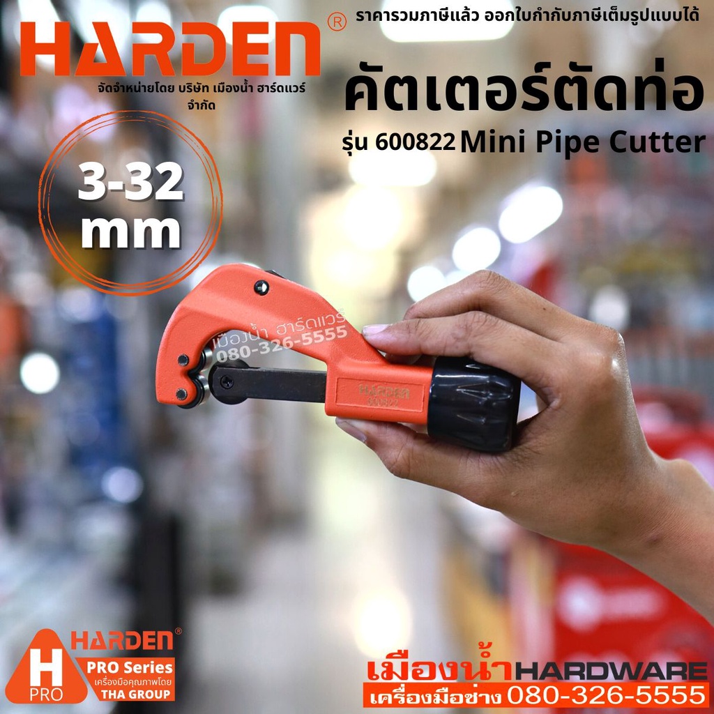 HARDEN รุ่น 600822 คัตเตอร์ตัดท่อ 3-32 มิล Pipe Cutter | Shopee Thailand