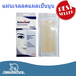 Actewound Silicone Gel Sheet (7x15cm)และ 4x6cm แอ็คติวูนแผ่นแปะซิลิโคน ช่วยลดรอยแผลเป็นนูนทั้งเก่าใหม่ให้จางและนุ่มลง