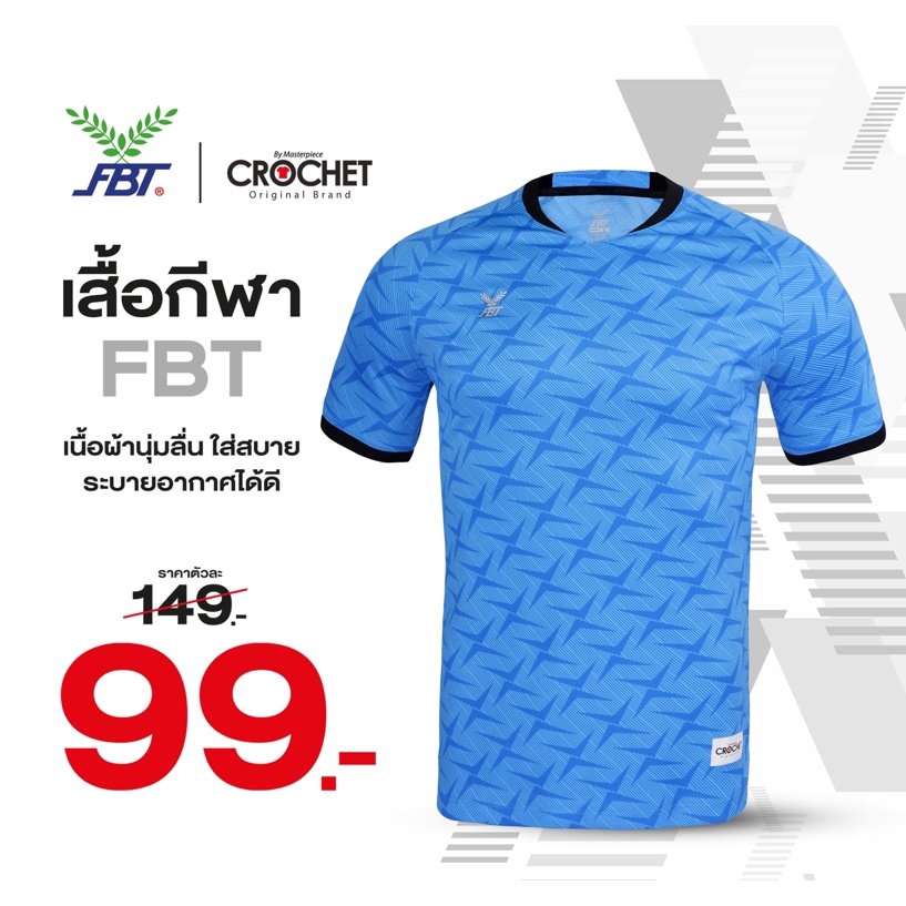 เสื้อกีฬาคอกลม-fbt-x-crochet