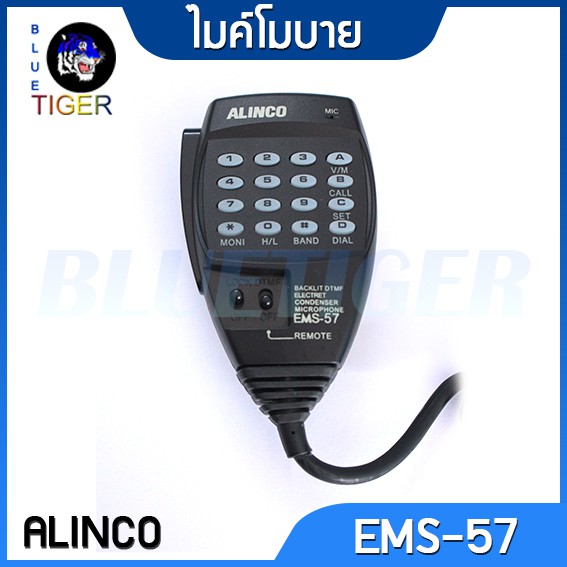 ไมค์โมบาย-alinco-ems-57-ของเทียบเท่าเกรดa