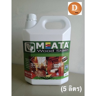 สีย้อมไม้ (สูตรน้ำ) Meata ชนิดกึ่งเงา ( ขนาด 5 ลิตร)