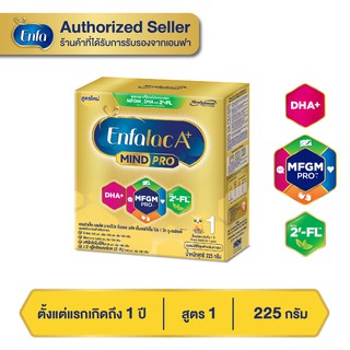 Enfalac A+ MIND PRO สูตร 1  ขนาด 225กรัม จำนวน1 กล่อง