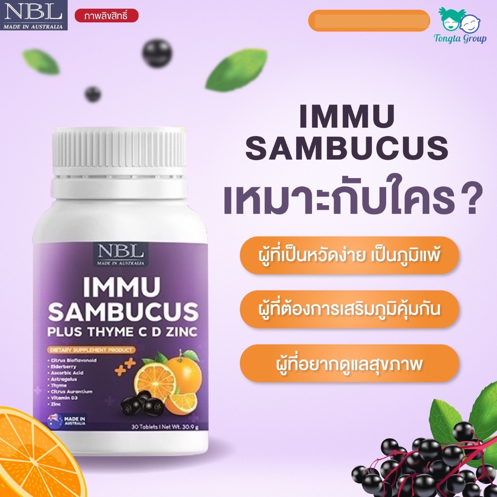 ภาพสินค้าส่งฟรี เซตคู่ ต้านไวรัส NBL immu+propolis ต้านไวรัส แข็งแรง เสริมภูมิคุ้มกัน ลดการติดเชื้อไวรัส บรรเทาอาการบวม อักเสบ จากร้าน somwang77 บน Shopee ภาพที่ 1