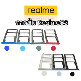 ถาดซิมRealmeC3 ซิมนอก ถาดซิมนอกเรียลมีC3 SimRealmeC3  ถาดซิมRealmeC3 ถาดซิมRealmeC3