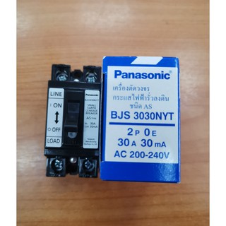 เบรคเกอร์กันดูดPanasonic 30A BJS 3030NYT