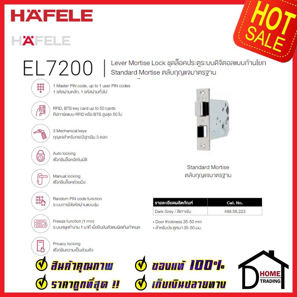 hafele-ชุดล็อคประตูระบบดิจิตอล-el-7200-tc-สีเทาเข้ม-499-56-223-เฮเฟเล่-ของแท้-ประกันศูนย์