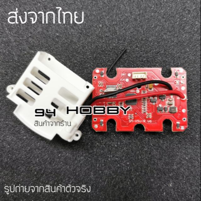 Syma x5u 2024