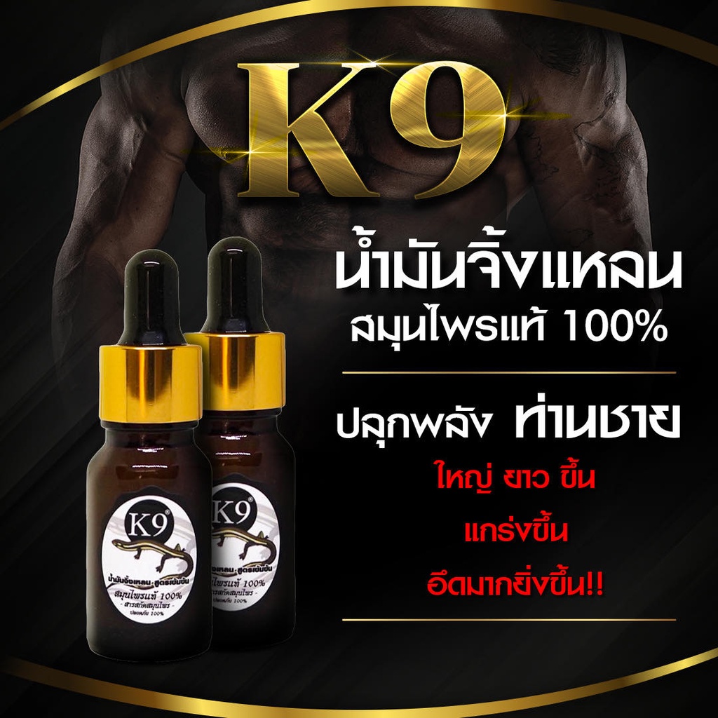 น้ำมันสมุนไพรสกัด-สูตรเข้มข้น-น้ำมันนวดสมุนไพร-2-ขวด