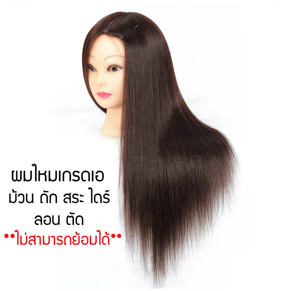 หัวหุ่นทำผม-10แถม1หัวหุ่นฝึกทำผม-หัวหุ่นฝึกดัด-หัวหุ่น-หัวหุ่นทำรอน-หัวหุ่นไหมเกรดa-ถูกที่สุด-คุณภาพดีที่สุด