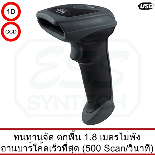 เครื่องอ่านบาร์โค้ด-cino-รุ่น-f-790-usb-สุดยอดแห่งคุณภาพ-อ่านบาร์โค้ดได้ทุกรูปแบบ-barcode-scanner